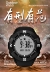Đồng hồ định vị vệ tinh SUNROAD Song Road Beidou Đồng hồ leo núi ngoài trời Đồng hồ bấm giờ kiểu đồng hồ bấm giờ - Giao tiếp / Điều hướng / Đồng hồ ngoài trời