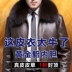 Trung Quốc và nhung da dày của người đàn ông da ve áo trong phần dài cộng với phân bón để tăng áo khoác da nam kinh doanh cha nạp áo khoác thể thao Quần áo lông thú