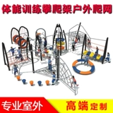 Спортивный комплекс для детского сада, альпинистская веревка, дорожные качели для тренировок, оборудование для парков развлечений, умеет карабкаться, физическая подготовка