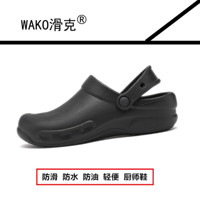Giày đầu bếp trượt WAKO giày chống trượt giày làm việc nhà bếp không thấm nước chống thấm dầu nhẹ chống mài mòn túi rắn màu đầu dép nam 