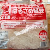 Экспортизированный вентилятор Mung Bean 1 кг упаковал 2 пакета бесплатной доставки