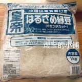 Экспортизированный вентилятор Mung Bean 1 кг упаковал 2 пакета бесплатной доставки