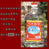 Аэропорт Baijiu Qingdao Специальный продукт HNA HARUK BADREL High Pure Bubble Buble Populate Pills Wine Fragrance 5L