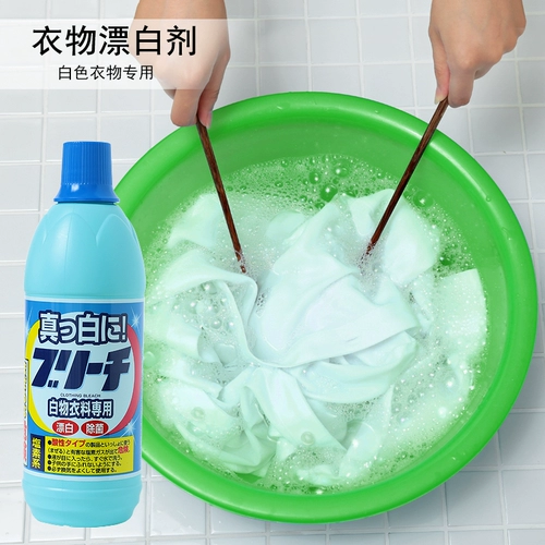 Япония импортирован домашний белый отбеливатель одежды в белый чистый пятно, чтобы окрасить отбеливатель Huangzeng