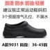 giày chống nước Adidas Giày bếp Wako chống trượt chuyên dụng cho người làm bếp đế chống mài mòn giày đầu bếp bảo hộ chân giày adidas nam chống nước Rainshoes