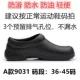 giày chống nước Adidas Giày bếp Wako chống trượt chuyên dụng cho người làm bếp đế chống mài mòn giày đầu bếp bảo hộ chân giày adidas nam chống nước