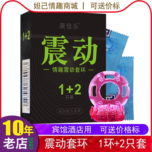 Вибрационный презерватив оптовой вибрации маленькая коробка 2 установленная гостиница вибрационное кольцо вибрации 2 презерватив 2