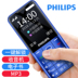 Philips Philips E52Y nút thẳng máy cũ lời lớn tiếng điện thoại di động cũ điện thoại di động máy cũ - Điện thoại di động giá điện thoại iphone 12 Điện thoại di động