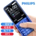 Philips Philips E52Y nút thẳng máy cũ lời lớn tiếng điện thoại di động cũ điện thoại di động máy cũ - Điện thoại di động