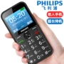 Philips Philips E163K máy cũ dài chờ điện thoại di động cũ từ lớn tiếng máy chức năng lớn điện thoại vivo v20
