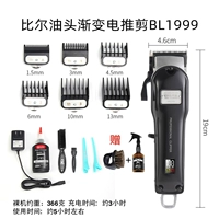 Билл 1999 Стрига твиты черной ЖК -версии