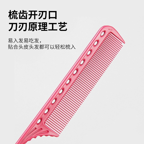 Японская подлинная расческа 101 расчесывание ys/park -sick -up -спойлер, вьющиеся волосы, расчесываемые профессиональные острые хвостовые расчески