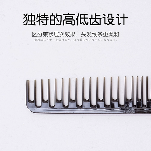 Оригинальная японская расческа CPC Широкие дамы подстригают волосы и стрижка галерея галерея волосы.