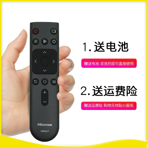 Оригинальный оригинальный Hisense TV Remote Control CN3A17 General HZ39E35A 32 42 -INCH Network TV