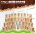 Miễn phí vận chuyển! 100 ký tự Trung Quốc Dominoes Pinyin alphabetization mầm non khối gỗ Trẻ Em của đồ chơi giáo dục