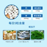 5945 Кальциевые таблетки Япония фанкл кальциевый магний минеральный питание питания добавки для усиления кальция 90th 450 капсулы