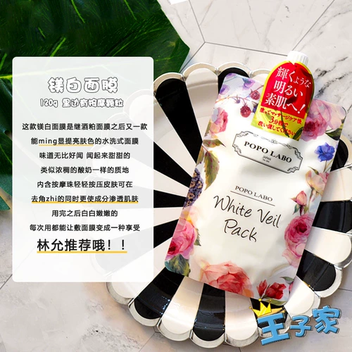 Японская осветляющая увлажняющая маска для лица, очищающее молочко с розой в составе, гель, (в наличии на складе), осветляет кожу