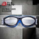 邦士度 BL028 маленькие коробки баскетбольные очки детские футбольные очки миопия зеркальная рама зеркала может быть оборудована миопией