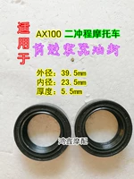 Phụ kiện xe máy cho Jincheng AX100 Jincheng Suzuki giảm xóc trước dầu con dấu trước ngã ba giảm xóc trước 	giá cả các loại giảm xóc xe máy