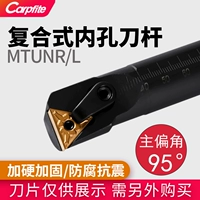 S16Q-MTUNR16 CNC Нож-полюс 95-градусный тип платы.