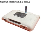 * Гонконг Sanli Electronics* nds батарея NDS Handheld 850 MAH встроенный в аккумулятор