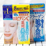 Spot Nhật Bản phiên bản địa phương kose cao lụa làm đẹp mặt nạ dán ẩm giữ ẩm hydrating Firming 5 viên - Mặt nạ