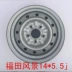 Foton Midi bánh xe vòng thép gamma phong cảnh Meng Paike vành vành 14 inch 15 inch bánh xe - Rim
