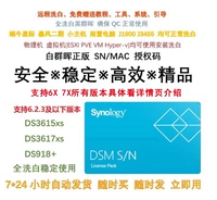 Black Qunhui Белый код код черной синологии Установка DS918 DS3617 DS920 DS923 DS3622