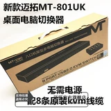 Мацувей MT-801UK-L KVM Переключатель 8-порт USB Многокомпьютерный коммутатор контроллер рабочего стола