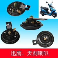 Yamaha xe máy ngày kiếm Scorpio 125 đại bàng nhanh Qiaoge Lingying sừng điện 12V - Sừng xe máy 	loa nghe nhạc gắn xe máy	