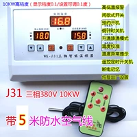 Водонепроницаемый пульт, 380v, 5м