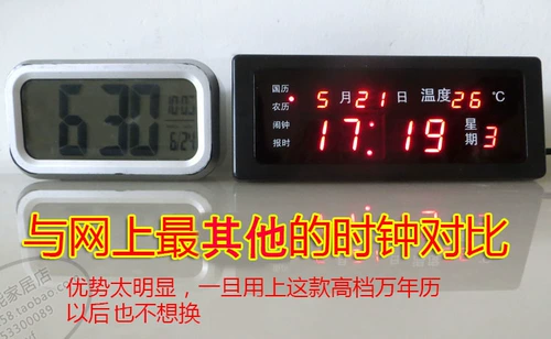 Бесплатная доставка светодиодного календаря календаря ночного света Zhong Night Light
