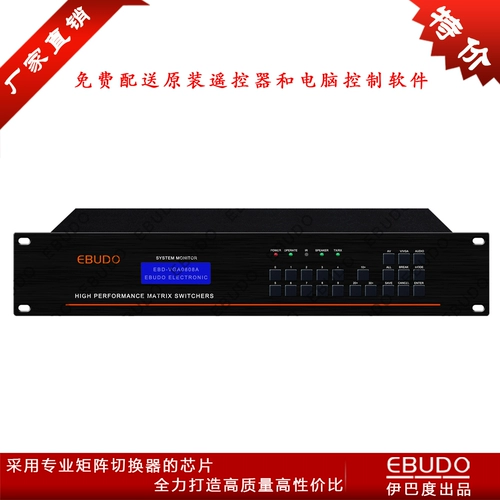 VGA Matrix 8-в-8 выход с Audio VGA Matrix Switch с Audio VGA0808-*Специальное предложение Бесплатная доставка