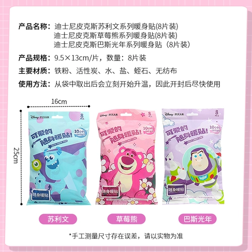 Miniso, Дисней, клубника, детская милая удерживающая тепло наклейка