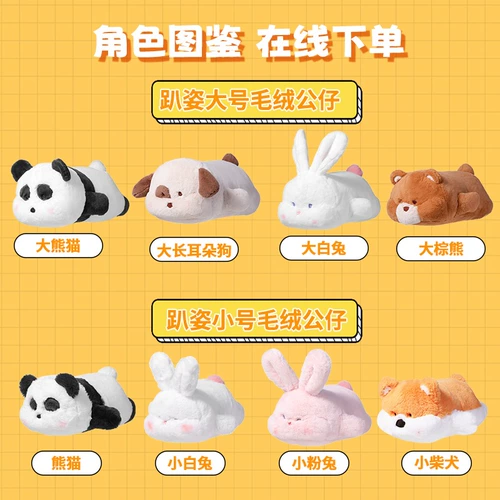 Miniso, кукла, милый плюшевый кролик, панда