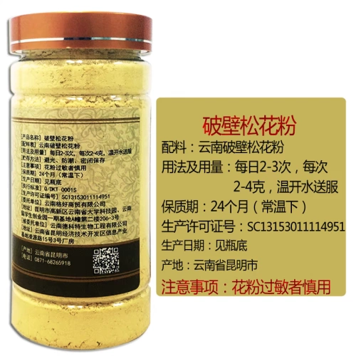 Сосновый порошок сосновой породы Юньи