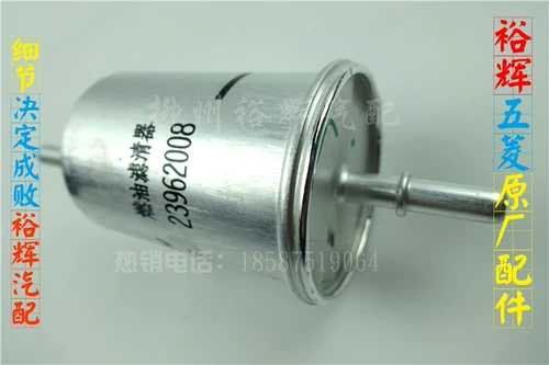 Адаптированный wuling hongguang бензиновый фильтр rongguang S/V/S1.