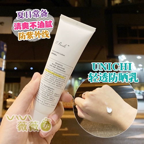 Австралия Unichi Pearls 11 Солнцезащитный крем 60mlspf50+легкий и освежающий неплохим