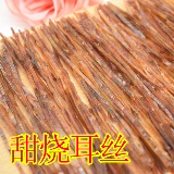 Li Squate Sweet Dragon Ear Ухо японского стиля в стиле японского стиля сушеной товары 40 закуски Dandong Специальная упаковка