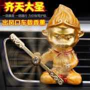 Xe ô tô nước hoa cửa hàng khỉ xe quay Sun Wukong quạt trang trí trang trí Qiti Dasheng hương liệu - Trang trí nội thất