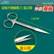 Shanghai Custom 14 см. Сдвиг прямой наконечник