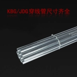 Шанхайский трубопровод jdg jdg galvanized Irry Curter Sc4 Металлическая пластиковая проводная труба φ20*1,2 мм