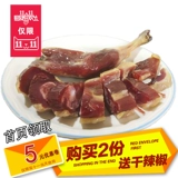 Бутик La Duck Legs 1 Специальное предложение Anhui специализированные фермеры маринованные воздух с подсоленными утиными ногами соленый мясо ути