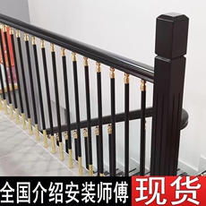 Лестничные перила 室内楼梯扶手简约别墅室内铝合金扶手护栏轻奢栏杆铁艺楼梯扶手