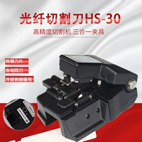 HS-30 Оптическое волокно.