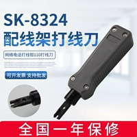 Первый SK-8324 Подключаемый нож для подводной стойки сетевой телефонная линия галстук 110 нож сетевой модуль модуль.