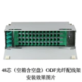 12 Core Core ODF -проводка 48 -Коррея ODF Оптическая оптоволоконная стойка типа рамы клеммы терминала 72/144 Core 96 Core 24