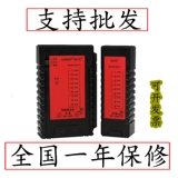 Smart Mouse NF-468 Тест кабеля Тестирование прибора для прибора телефонного звонка измерение измерения проволоки RJ45 измерение линии NF-468BL