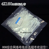 Белые нейлоновые кабельные стяжки, телефон, 150mm