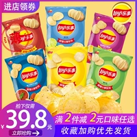 Картофельные чипсы, большая коробка, смешанный комплект, набор, 135G